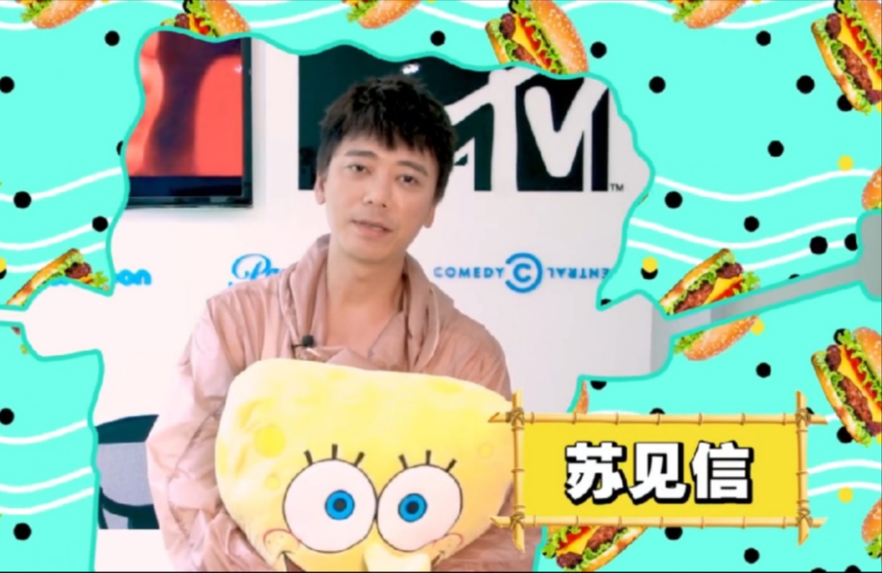 7.14 信(苏见信)祝海绵宝宝20周年生日快乐