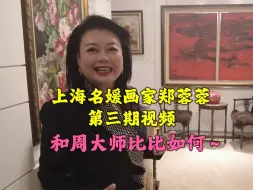 Download Video: 上海美女画家，屋子里挂着的都是她的作品，大家看看画得如何