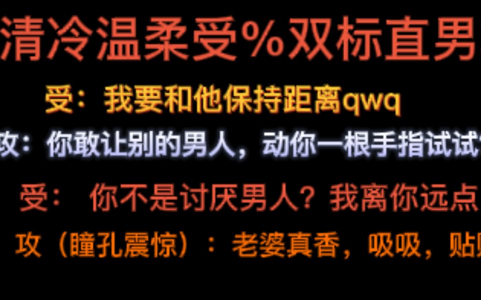 【雕雕/推文】校园甜文《你再躲试试》暗恋的直男朋友为我弯了哔哩哔哩bilibili