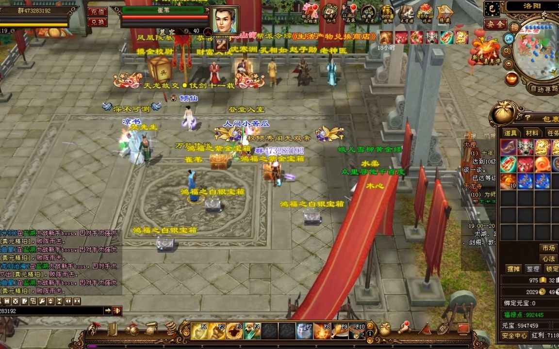 天龙八部万人帮战激情pk没开就挤爆新天龙八部怀旧服又一新服要火王