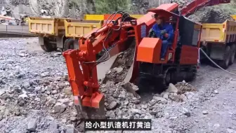 给小型扒渣机打黄油，成了师傅们的家常便饭，争当扒渣机好司机