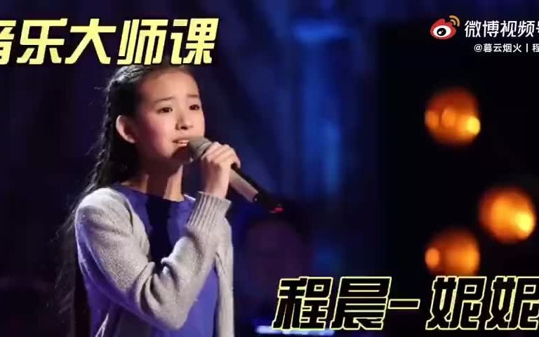 【程晨】音乐大师课舞台合集哔哩哔哩bilibili