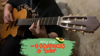 Download Video: 一千买godin？非常不错的薄体跨界古典电箱吉他，宽度比古典窄手感很舒服，音色你们自己感受，最后两箱现货，需要的朋友私信