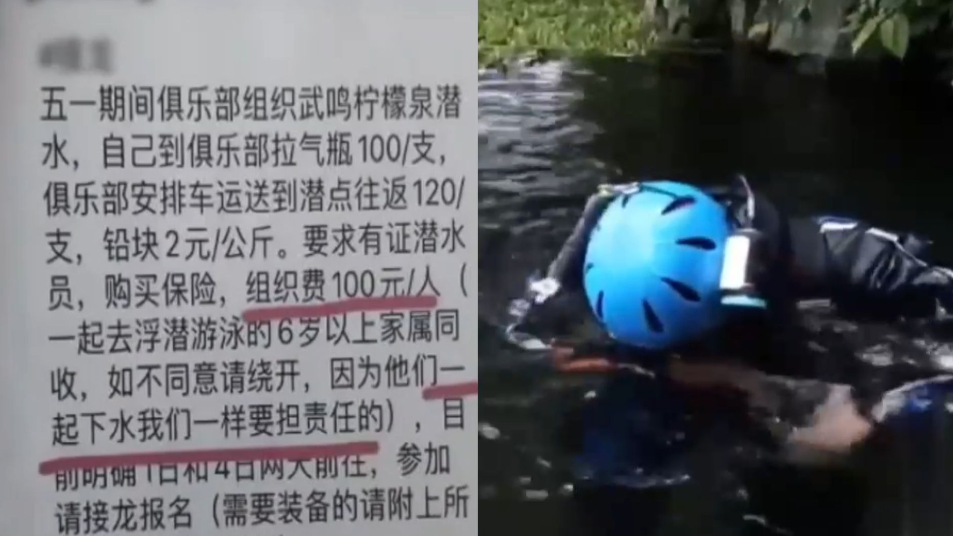 男子野外潜水不幸溺亡,家属向俱乐部索赔106万,法院