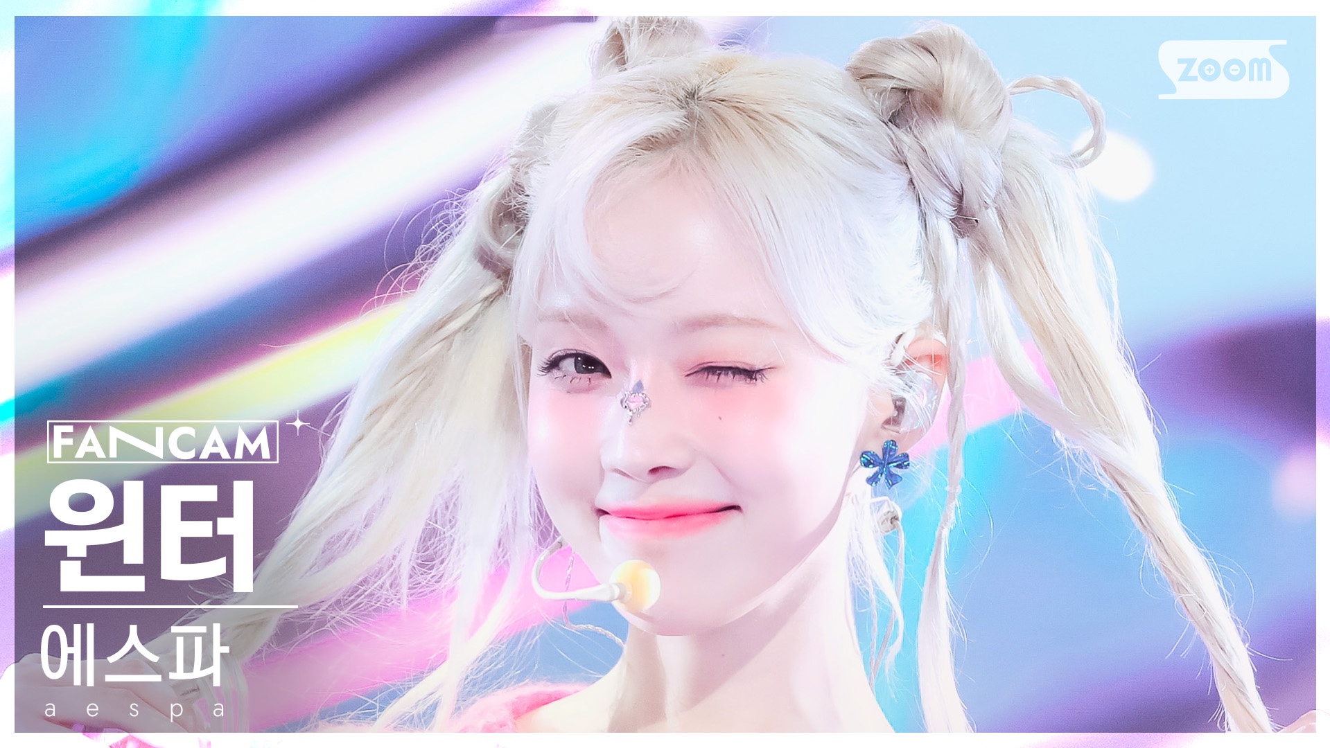 【winter-金玟庭】aespa 240519 人气歌谣-supernova竖版直拍[4k]
