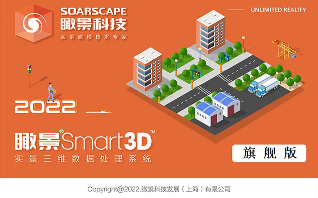 【瞰景Smart3D】如何修改照片路径?哔哩哔哩bilibili