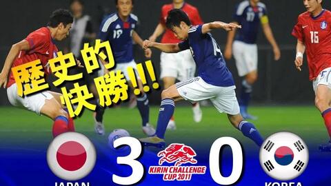 日本vs 韩国1986墨西哥w杯亚洲区预选赛 日本nhk足球节目内回顾比赛 哔哩哔哩 Bilibili