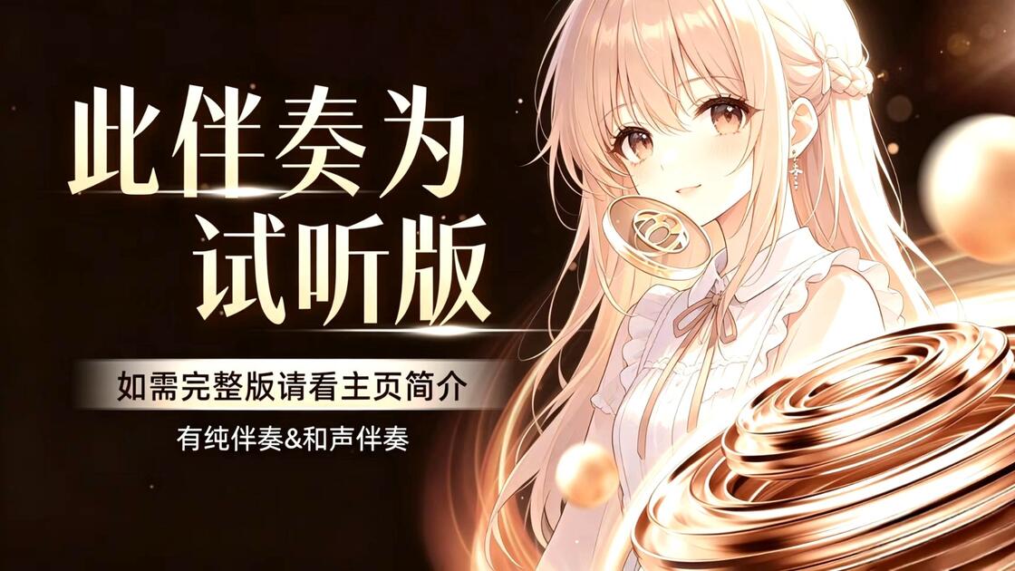 Kebr 三月(胡斯默 中国新歌声 原版 伴奏)_哔哩哔哩_bilibili