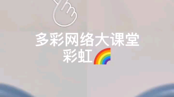 长条气球小彩虹造型哔哩哔哩bilibili