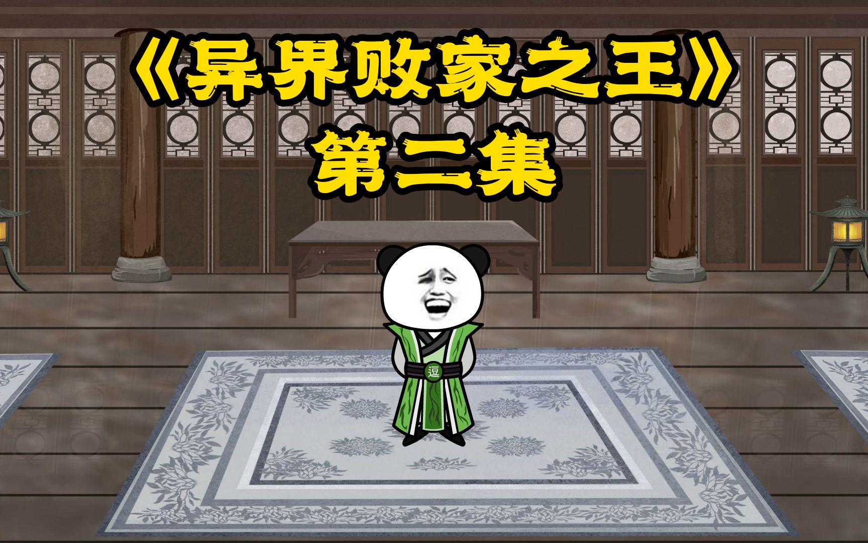 穿越修仙世界,花费五十万上品灵石购买亲传弟子之位?