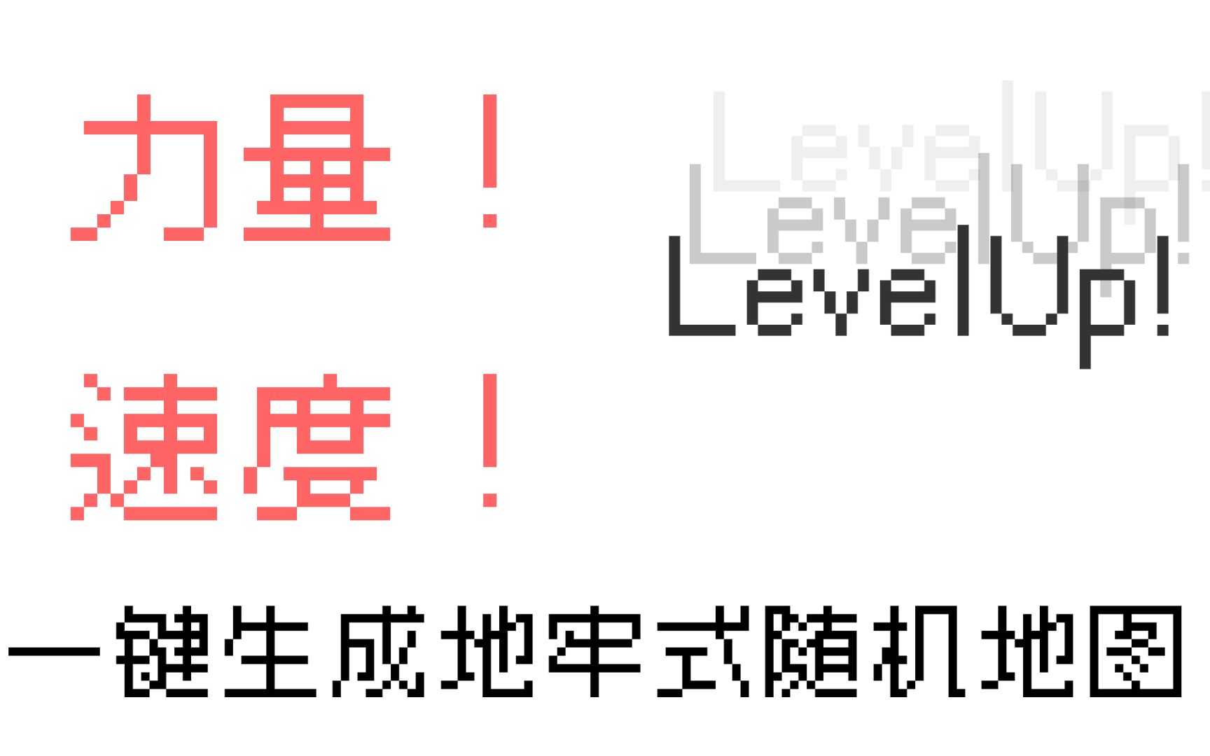 【开发日常】随机地牢房间地图生成器哔哩哔哩bilibili演示