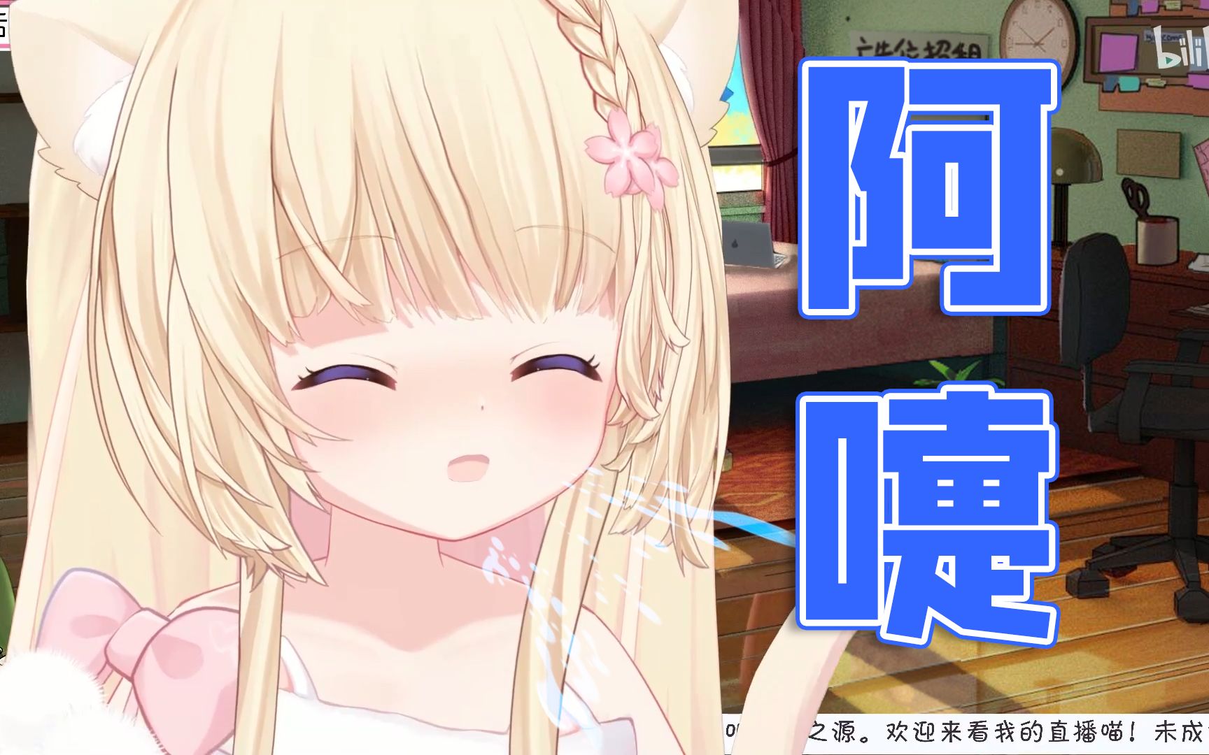 【喵田弥夜miya】miya打喷嚏合集(纯享版)_哔哩哔哩_bilibili