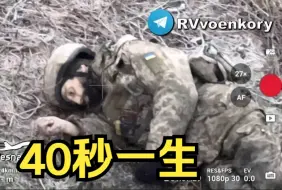 Download Video: 40秒带你看完乌克兰士兵一生！