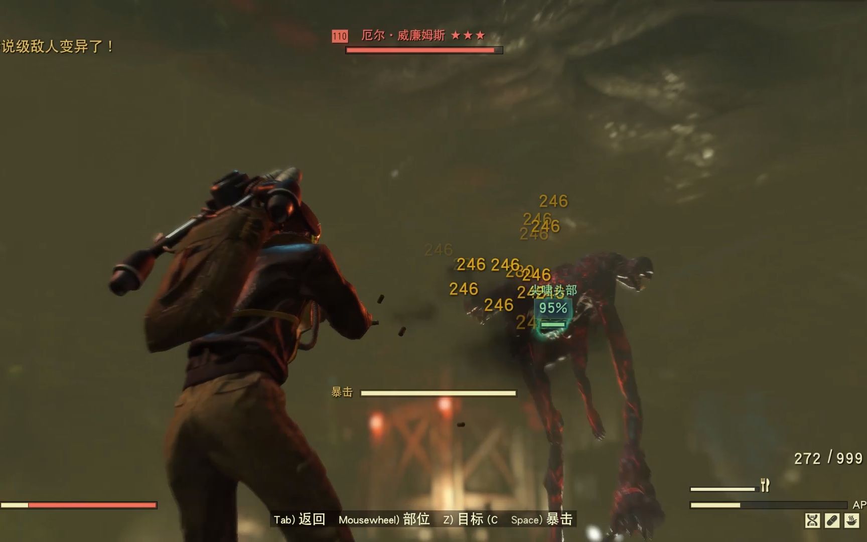 辐射76测试服染血流单挑巨大温迪戈