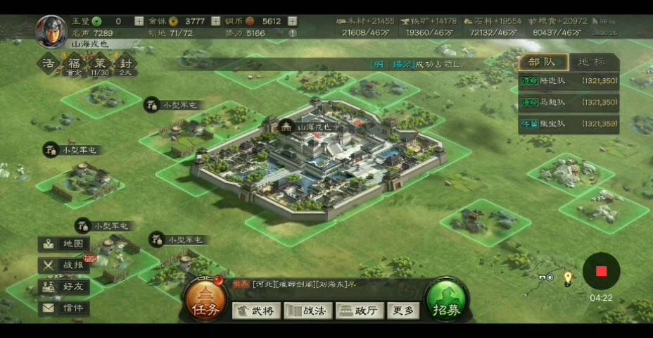三国志战略版s3赛季平民玩家开荒心得