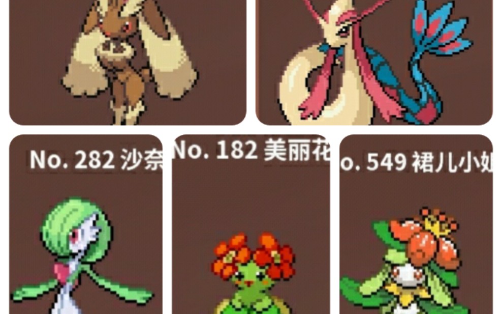 [图]《pokemmo》各大老婆捕捉地点。