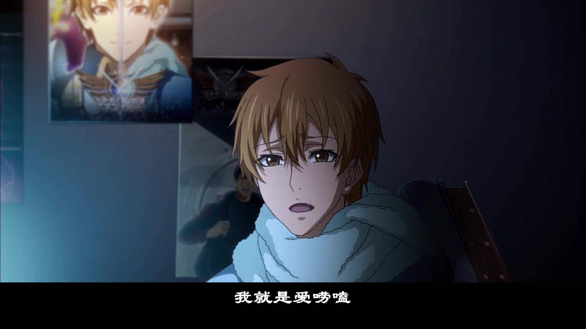 全职高手黄周叶爱恨情仇之我爱说话你为什么不说话不要逼我说话你不说