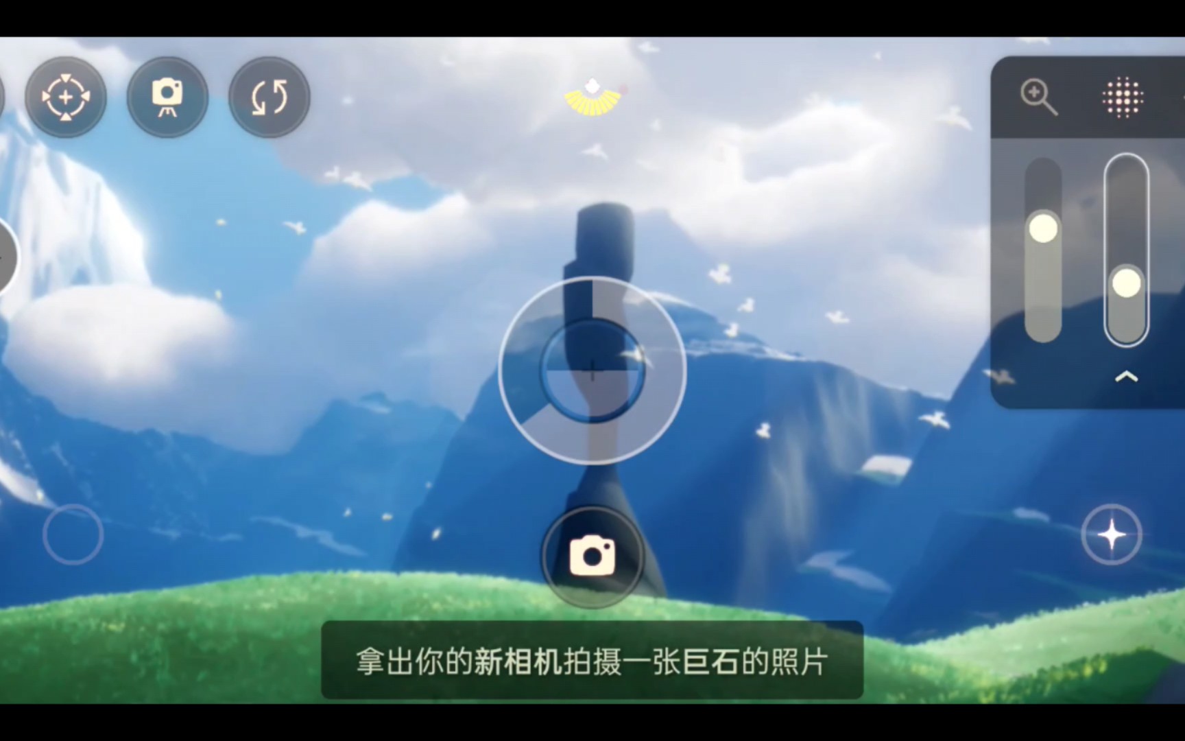 用光遇相机记录点滴!