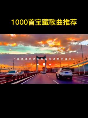 盘点2022年超好听的十首热门歌曲,排名不分先后……哔哩哔哩bilibili