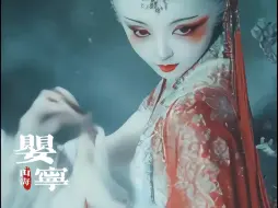 Descargar video: 《山海志怪录·嬰寧》 岱宗西麓，有狐妖，名曰婴宁。毛若银砂，夜眼如炬，能言人语，善解人意，夜半无声，偶露幽光