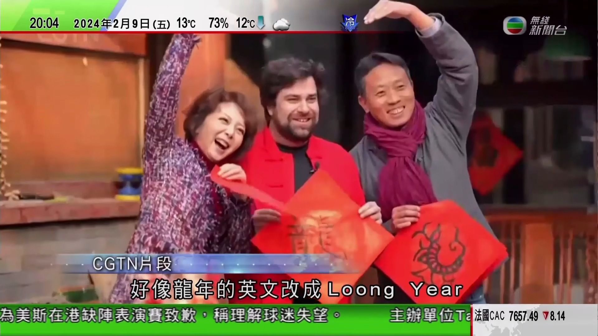 龙不再翻译为Dragon而是Loong | TVB News哔哩哔哩bilibili