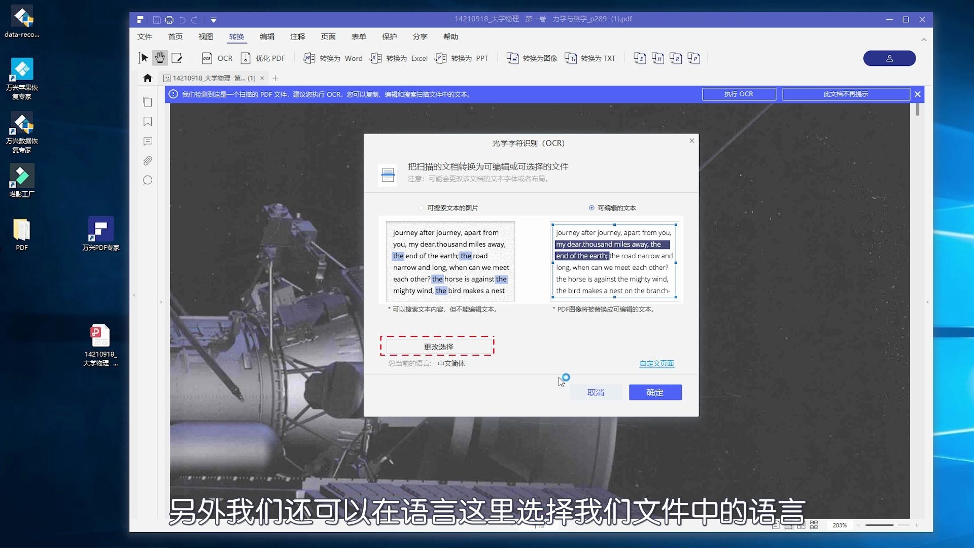 如何将扫描的PDF文件转换为变可编辑文本?哔哩哔哩bilibili