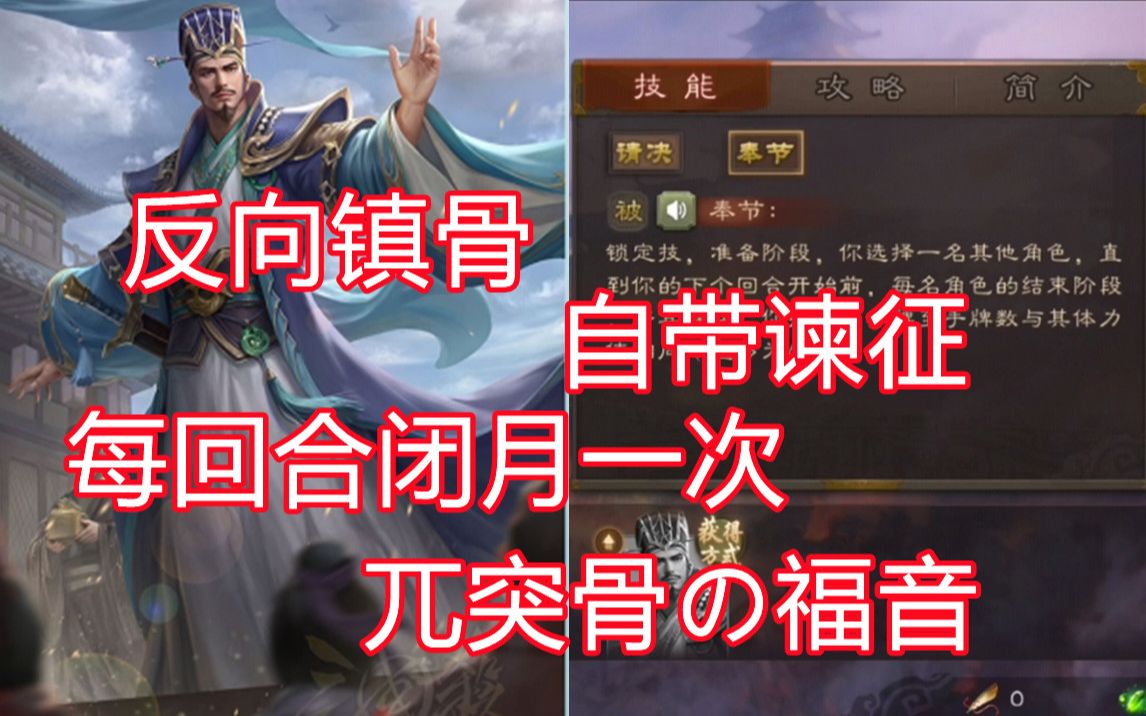 【三国杀百科165】新武将袁涣:反向镇骨的闭月秦宓三国杀