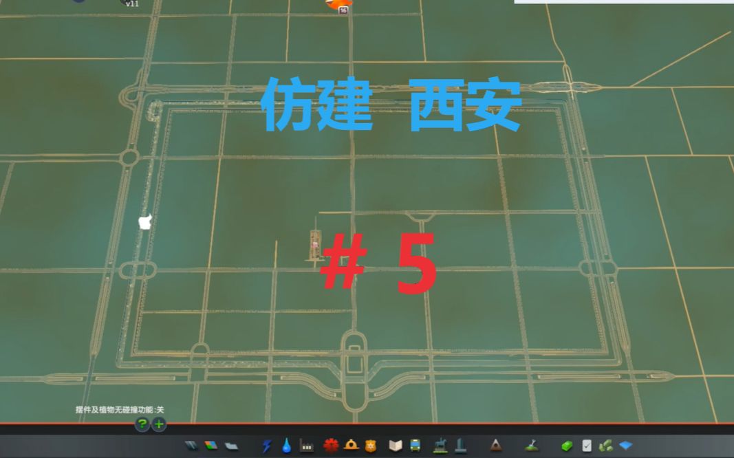 [都市天际线] 仿建西安 路网建设 #5都市天际线