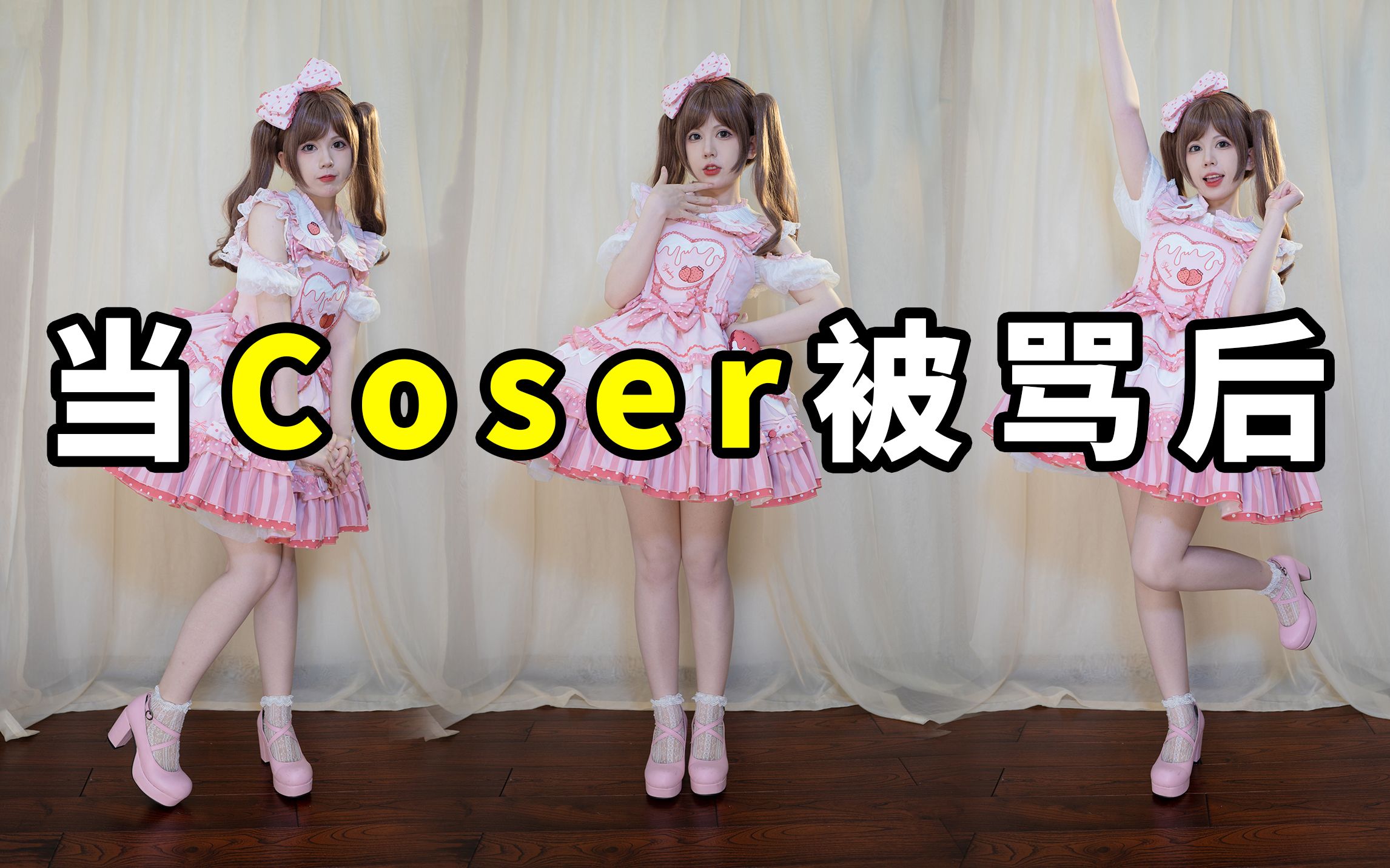 [图]当 C o s e r 被 厕 妹 辱 骂 后