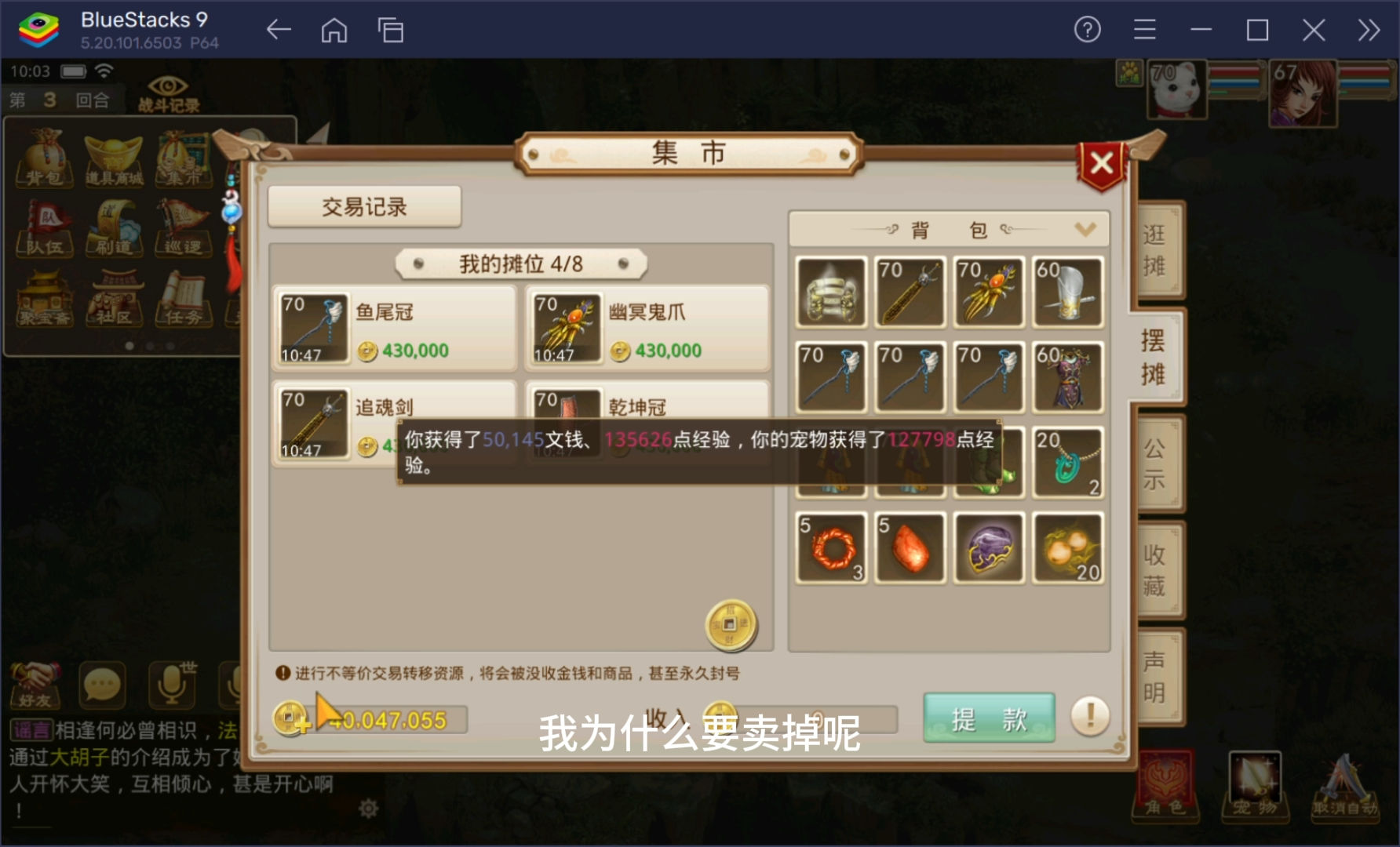 【问道手游散人搬砖】520的区还比较火