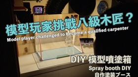 0元成本自制负压喷漆箱 哔哩哔哩 つロ干杯 Bilibili