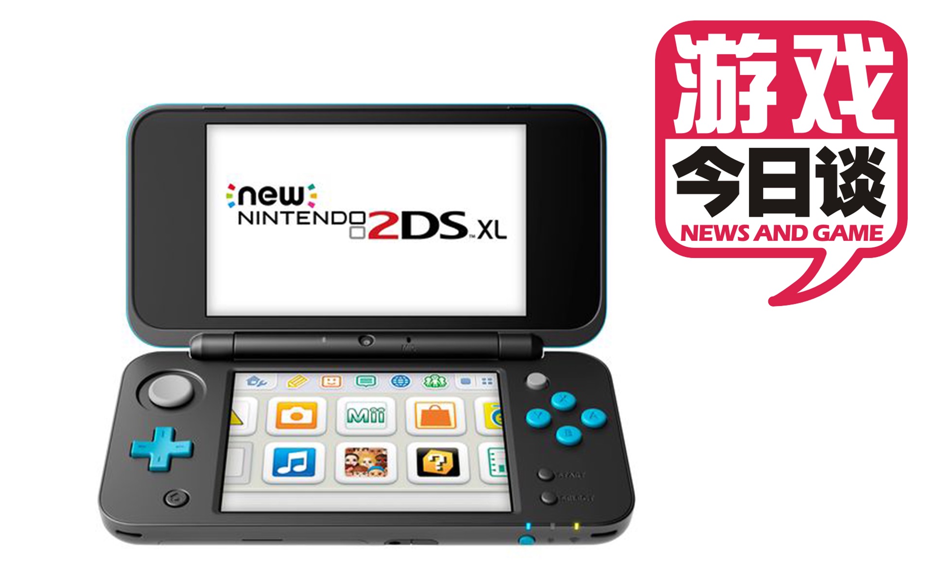 用或其他应用扫描二维码 硬币- 点赞 3ds家族新添一员,new 2ds xl登场