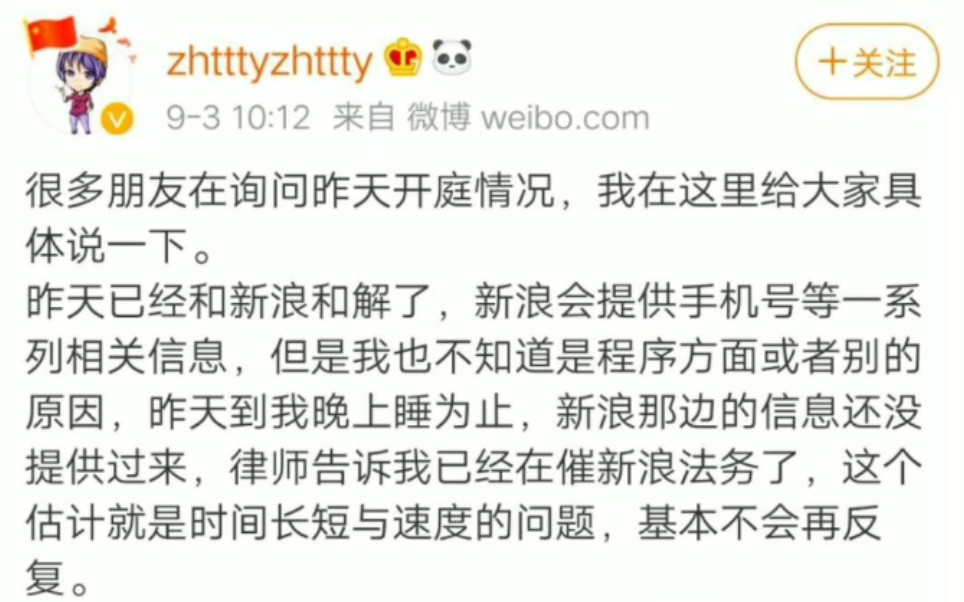 网文无限恐怖作者zhttty被诬告案最新情况哔哩哔哩bilibili