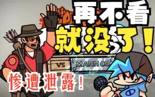 Download Video: 【FNF/TF2】Mannco  V2 