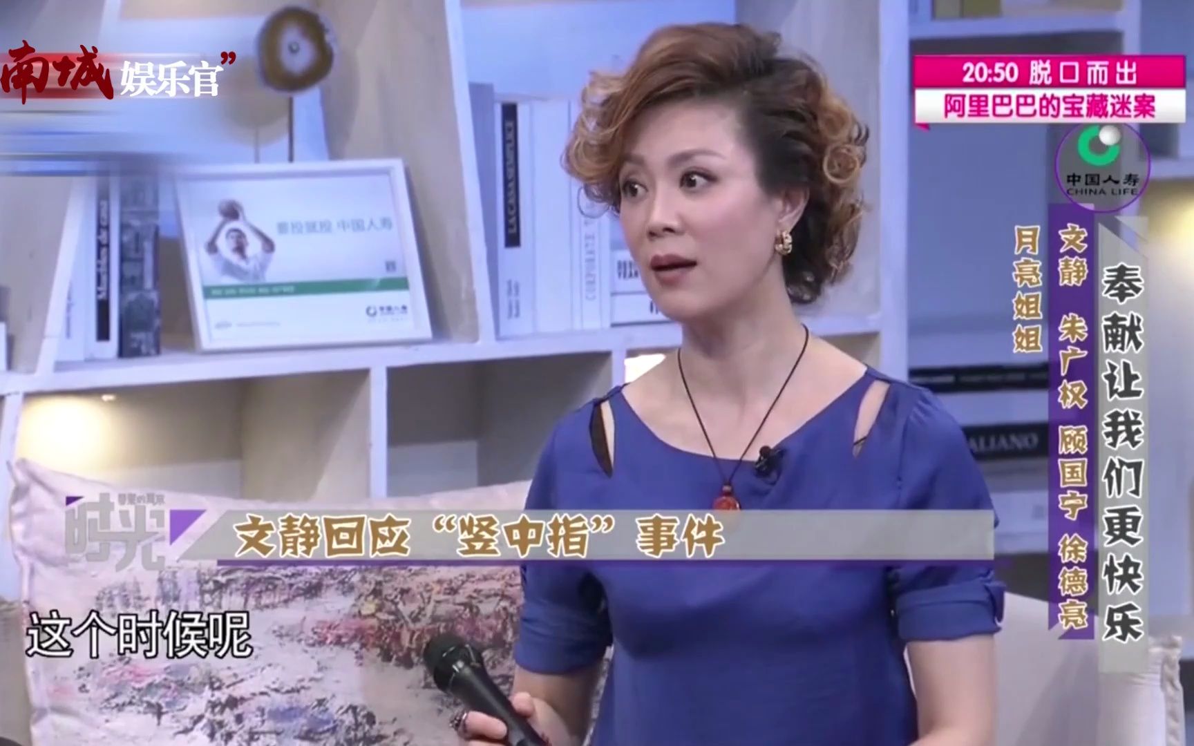李文静:直播"竖中指"惹争议,47岁坚持丁克!最具争议央视主播