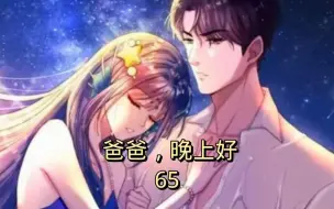 Download Video: 来，小朋友把嘴巴张开，吃药药 #漫画 #漫画解说 #漫画推荐