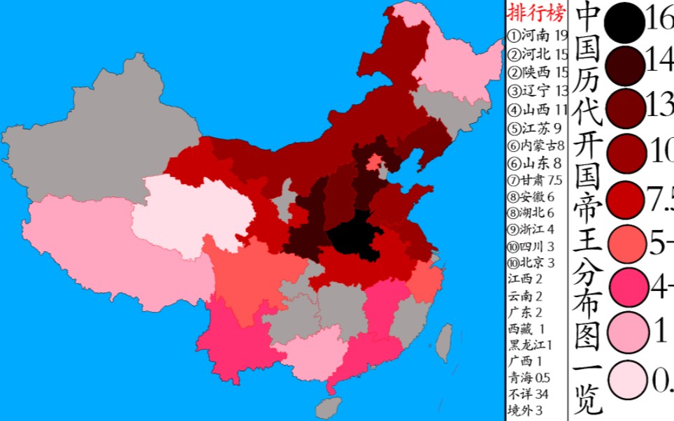 [图][为你家乡打call]中国历代开国帝王出生地排行榜