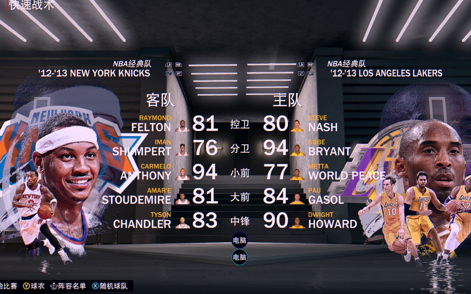 【NBA2K23】瓜科对决,13湖人VS13尼克斯!单机游戏热门视频