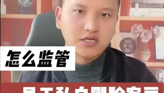 员工私自删除客户，怎么监管