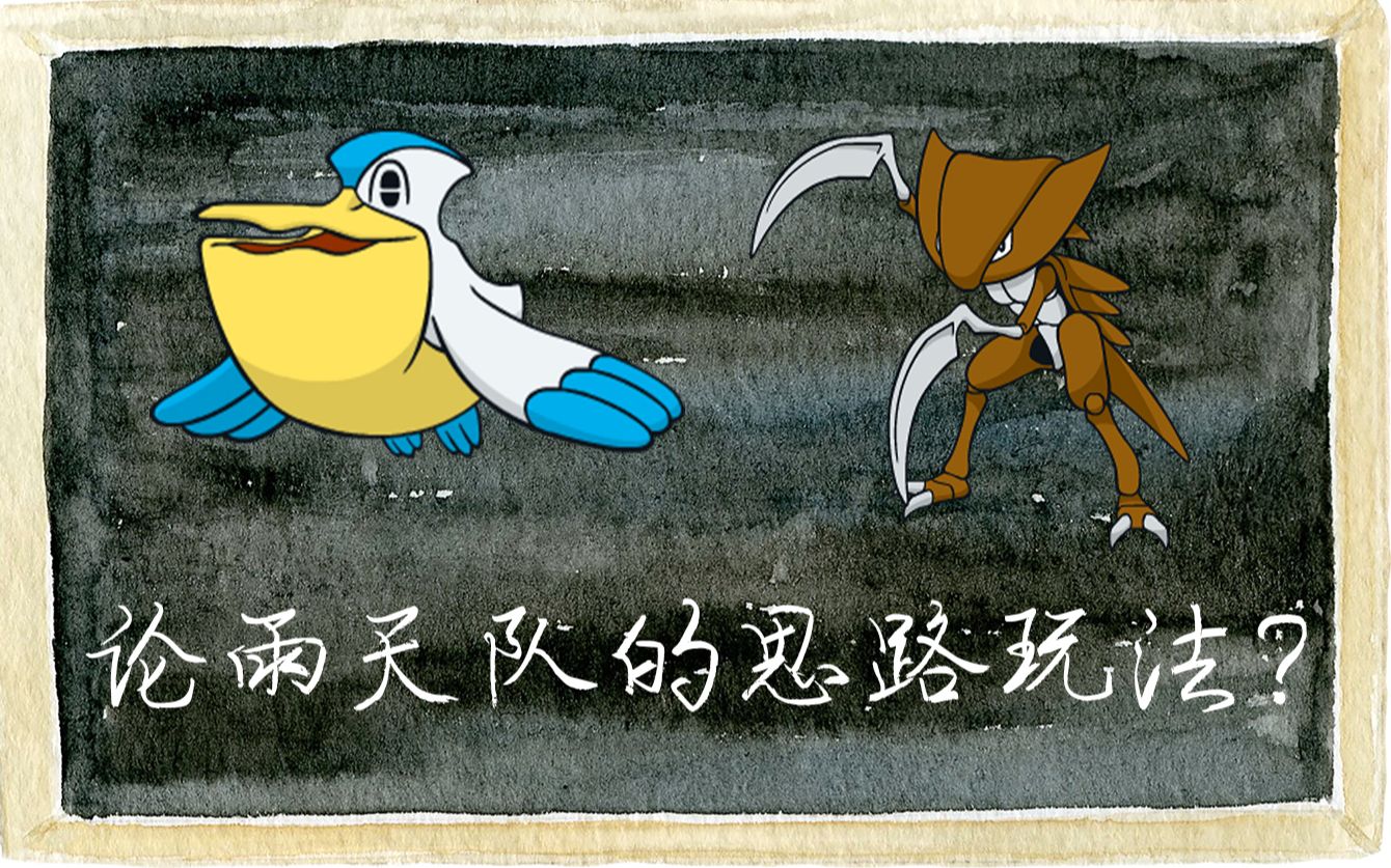 pokemmopvp里如何组建一支雨天队