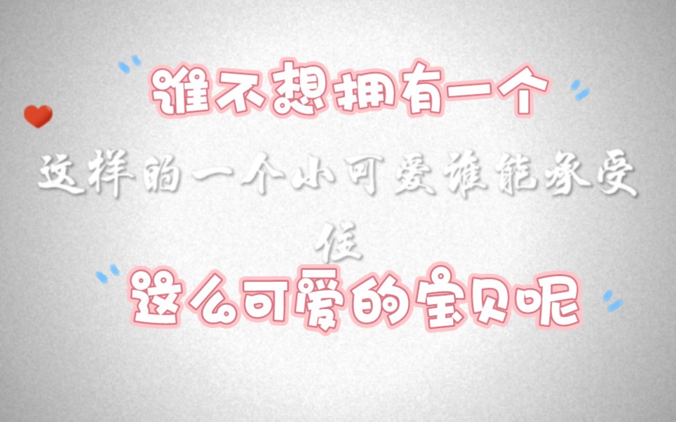 [图]《郁渔和他的偏执老公》，开头即王炸，他太懂我们了，呆萌受，里面的副cp也很好磕