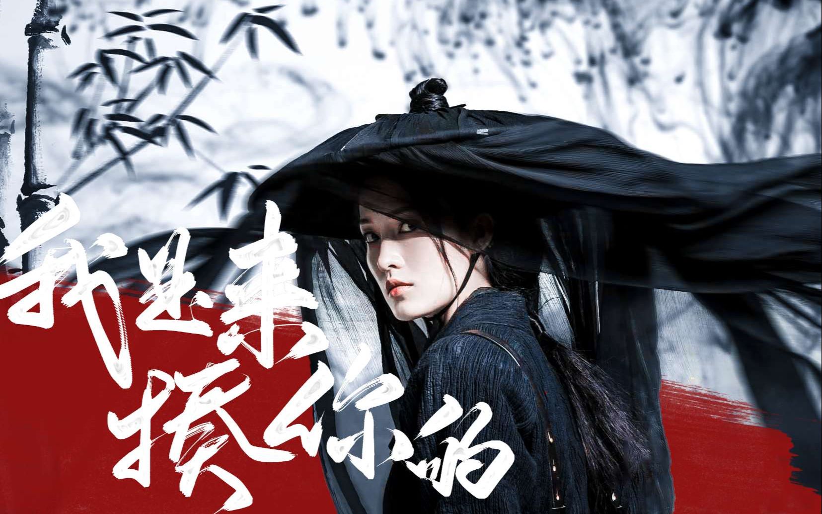 【李沁 | 沈骊歌】古装打戏踩点向| 进来挨打!