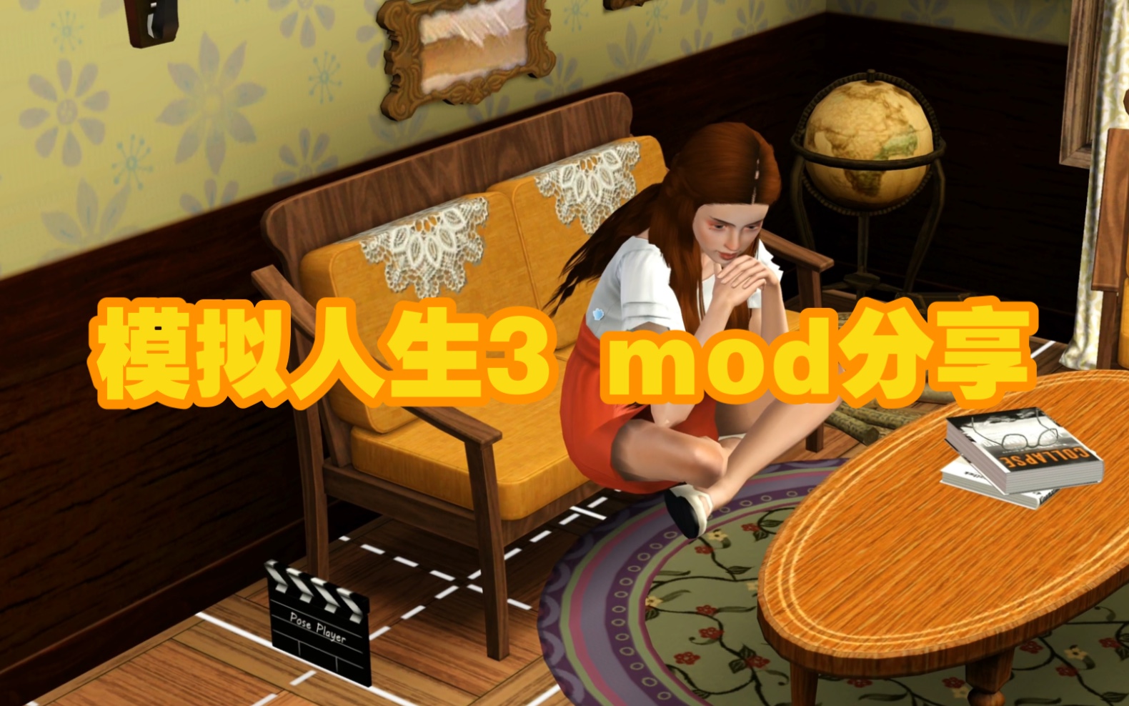 模拟人生3|mod分享 感谢所有mod作者!哔哩哔哩bilibili模拟人生