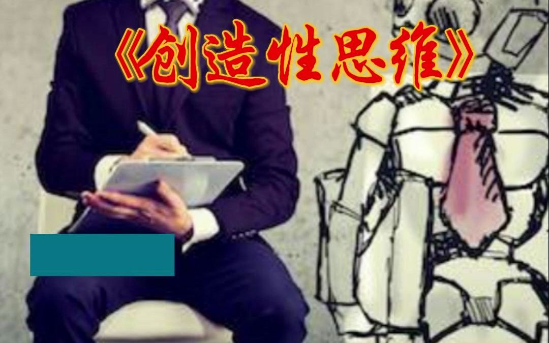 [图]创造性思维..他们不会只从一个立场、一个情绪、一个视角出发去看事物#创造性#思考#热门