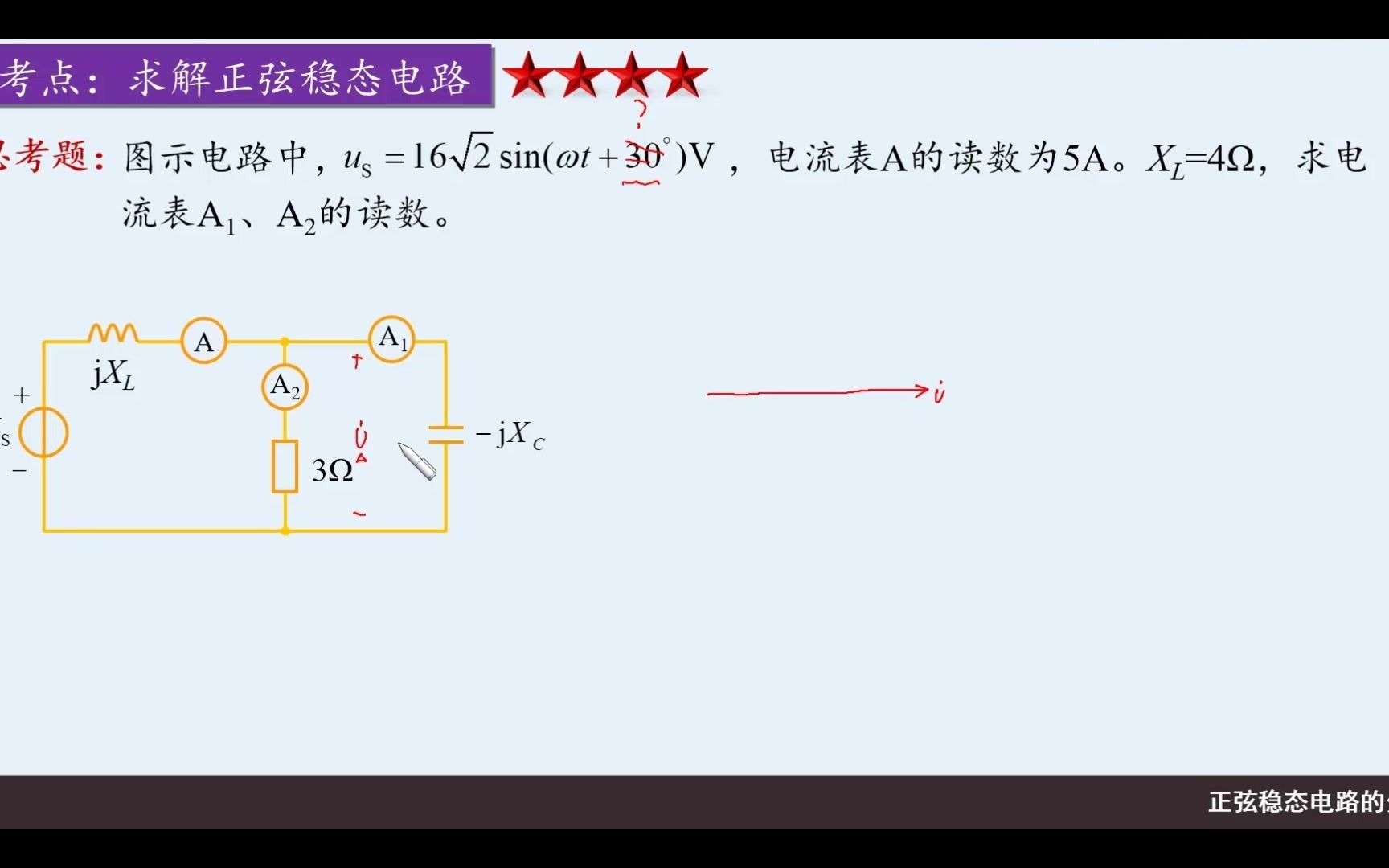 邱关源《电路》(第五版)课后题9.4——解法法2及法3哔哩哔哩bilibili