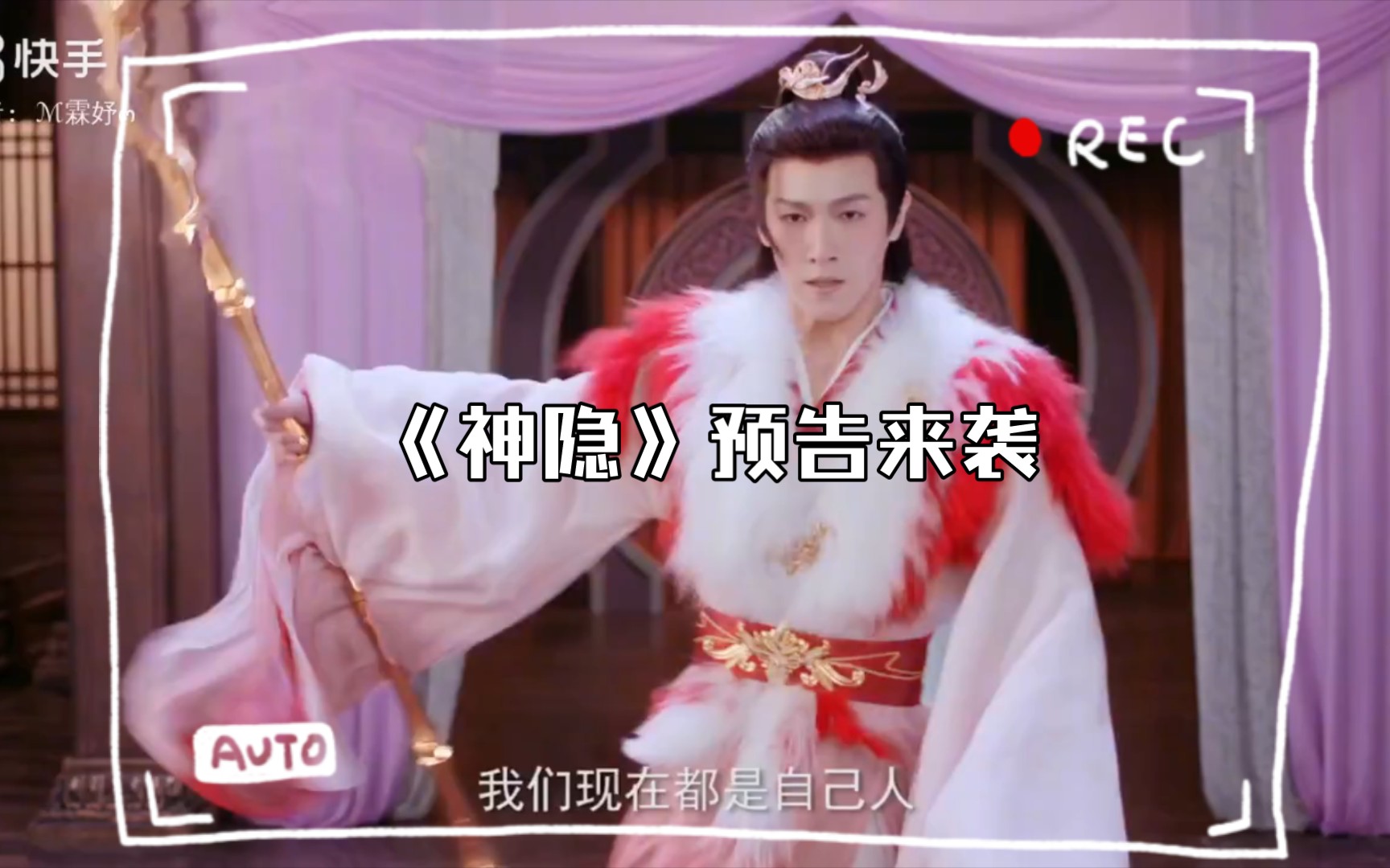 《神隐》预告来袭