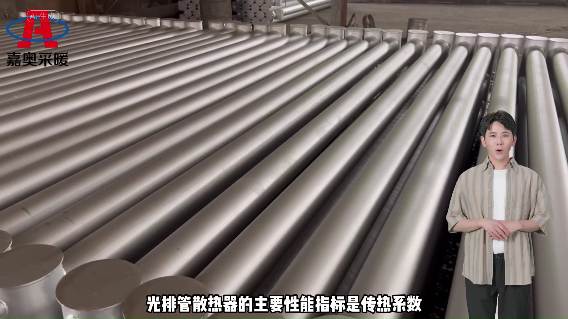 工业a型光排管散热器介绍