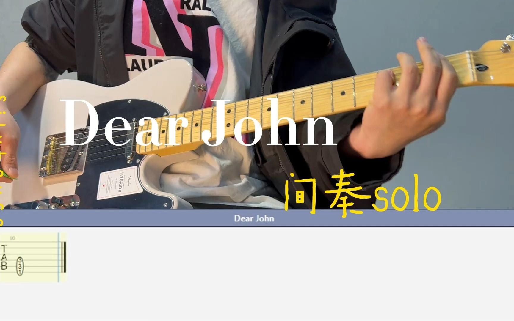 dearjohn间奏solo图片