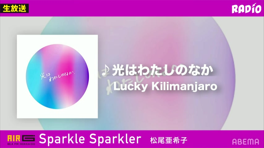 Sparkle Sparkler 21 03 11 12 00放送 哔哩哔哩 Bilibili