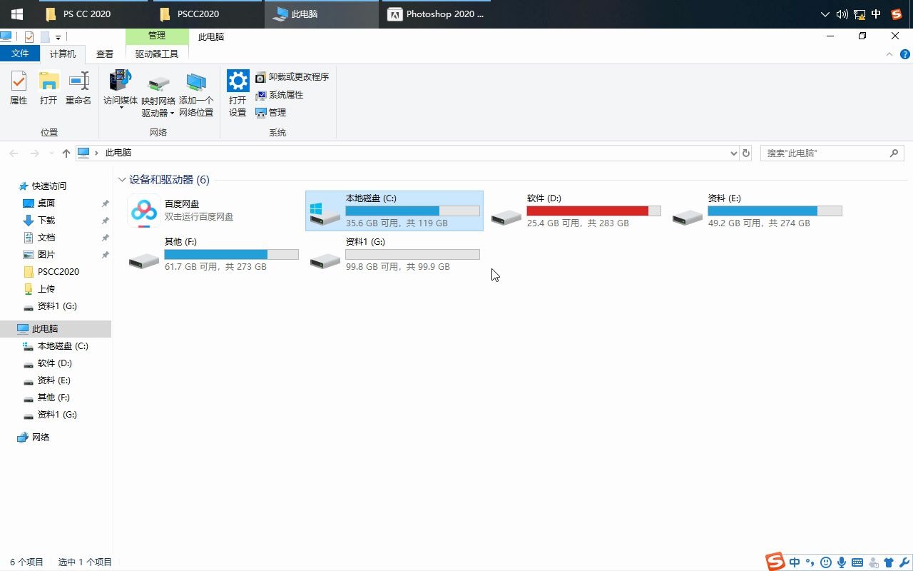 [图]ps破解教程 PS2020安装方法